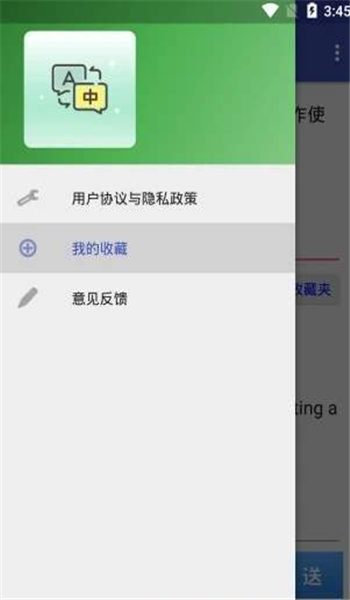 查查翻译本app图3