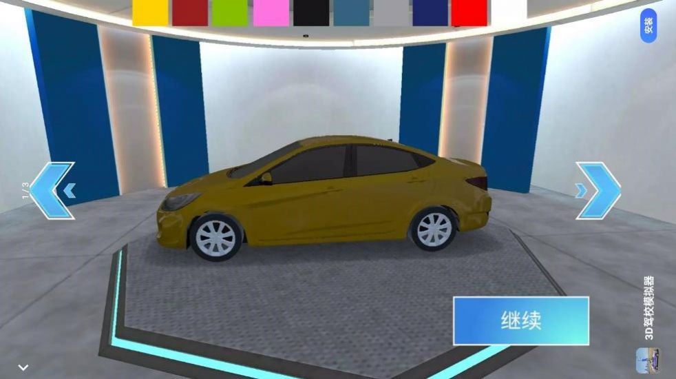 超级模拟驾驶3D游戏手机版截图3