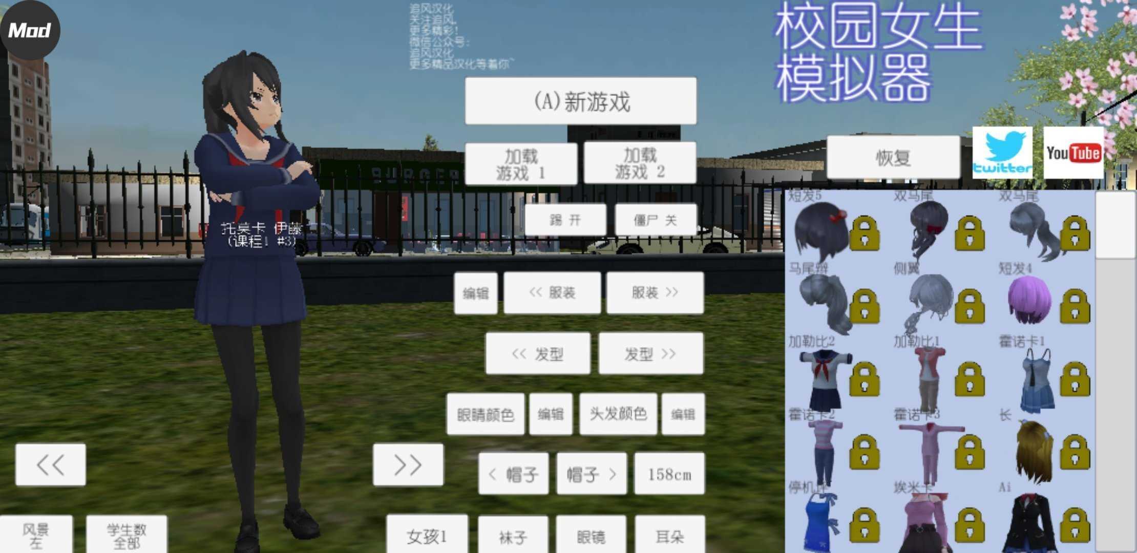 高校模拟器下载中文图片