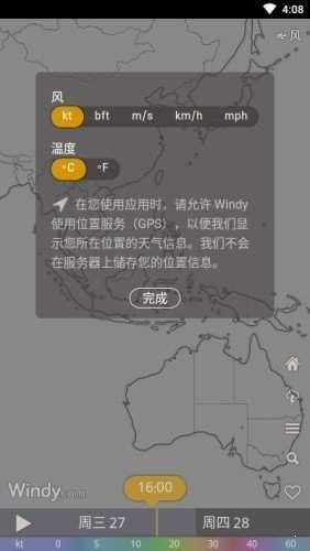 Windy图3