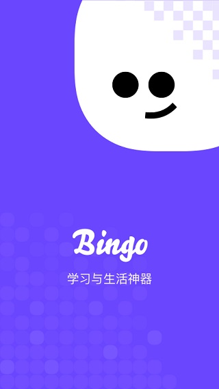 bingo搜索