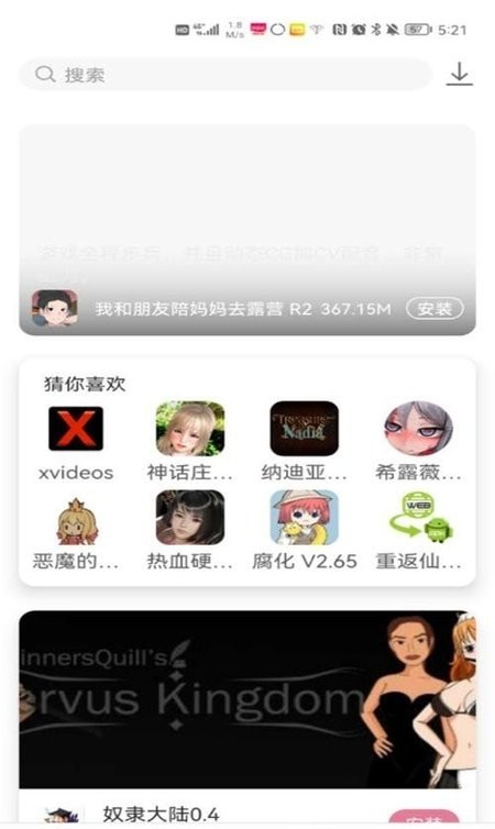 游咔app手游工具官网最新版图1