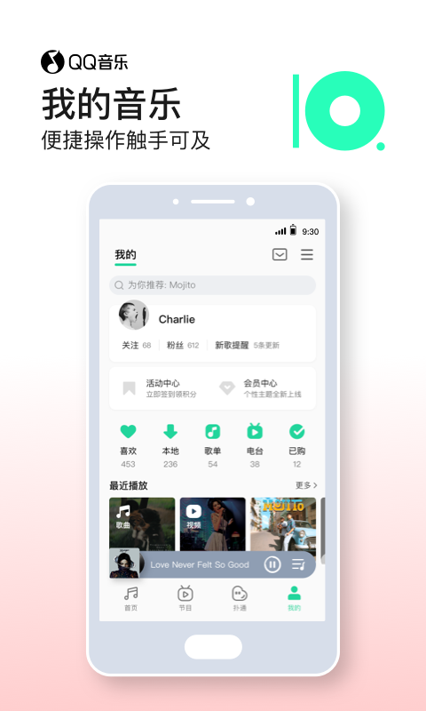 QQ音乐iphone版-3