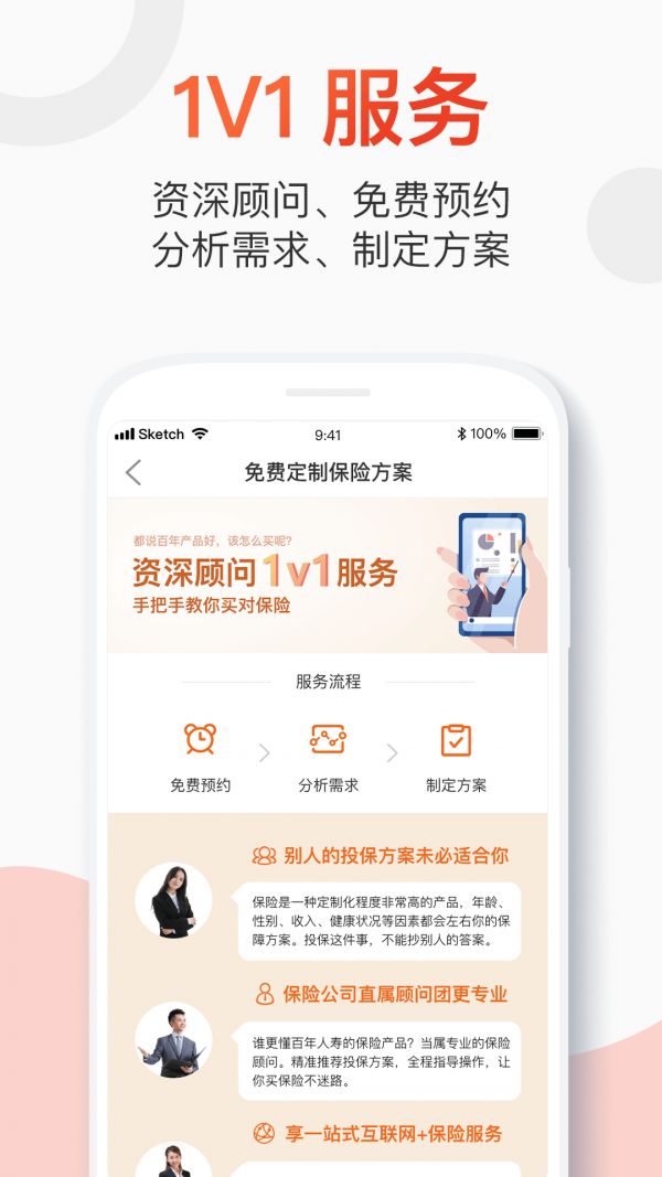 百年人寿app下载官方