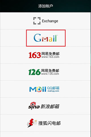 gmail邮箱图4