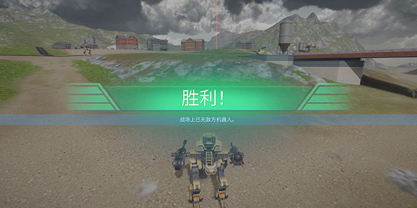 进击的战争机器游戏(War Robots)