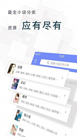 海棠小说app下载安装官方版图1