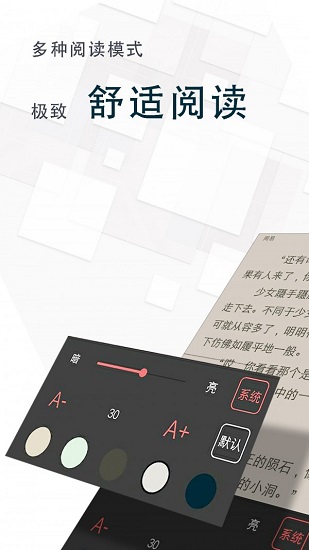 海棠小说app下载安装官方版