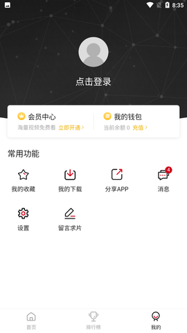 特狗影视app下载最新安卓2023图5