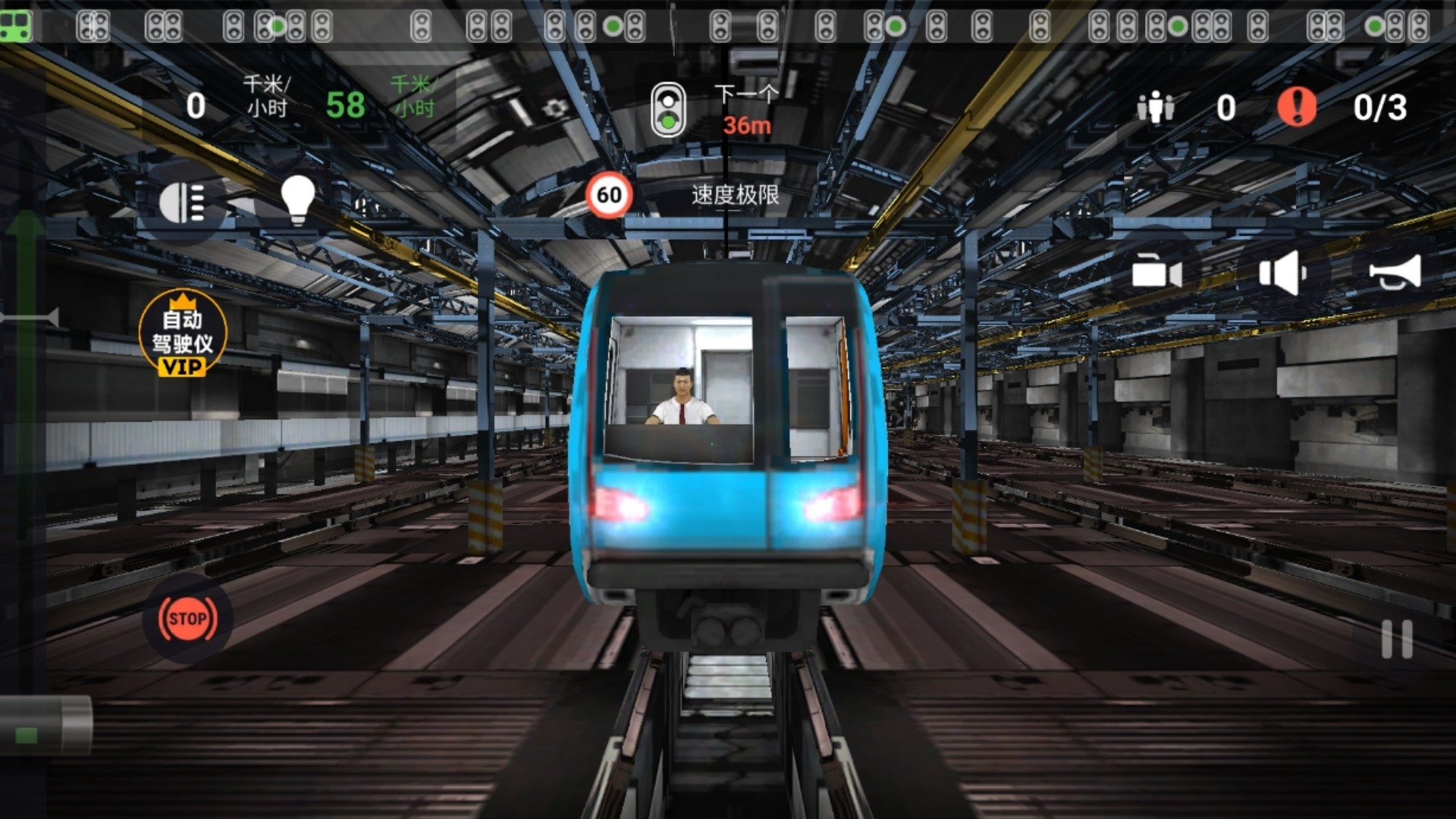 城市地铁模拟器手机版图1