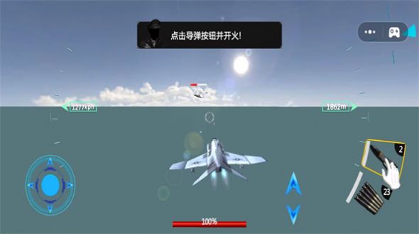 模拟飞行战斗机图4