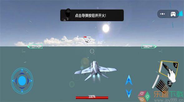 模拟飞行战斗机