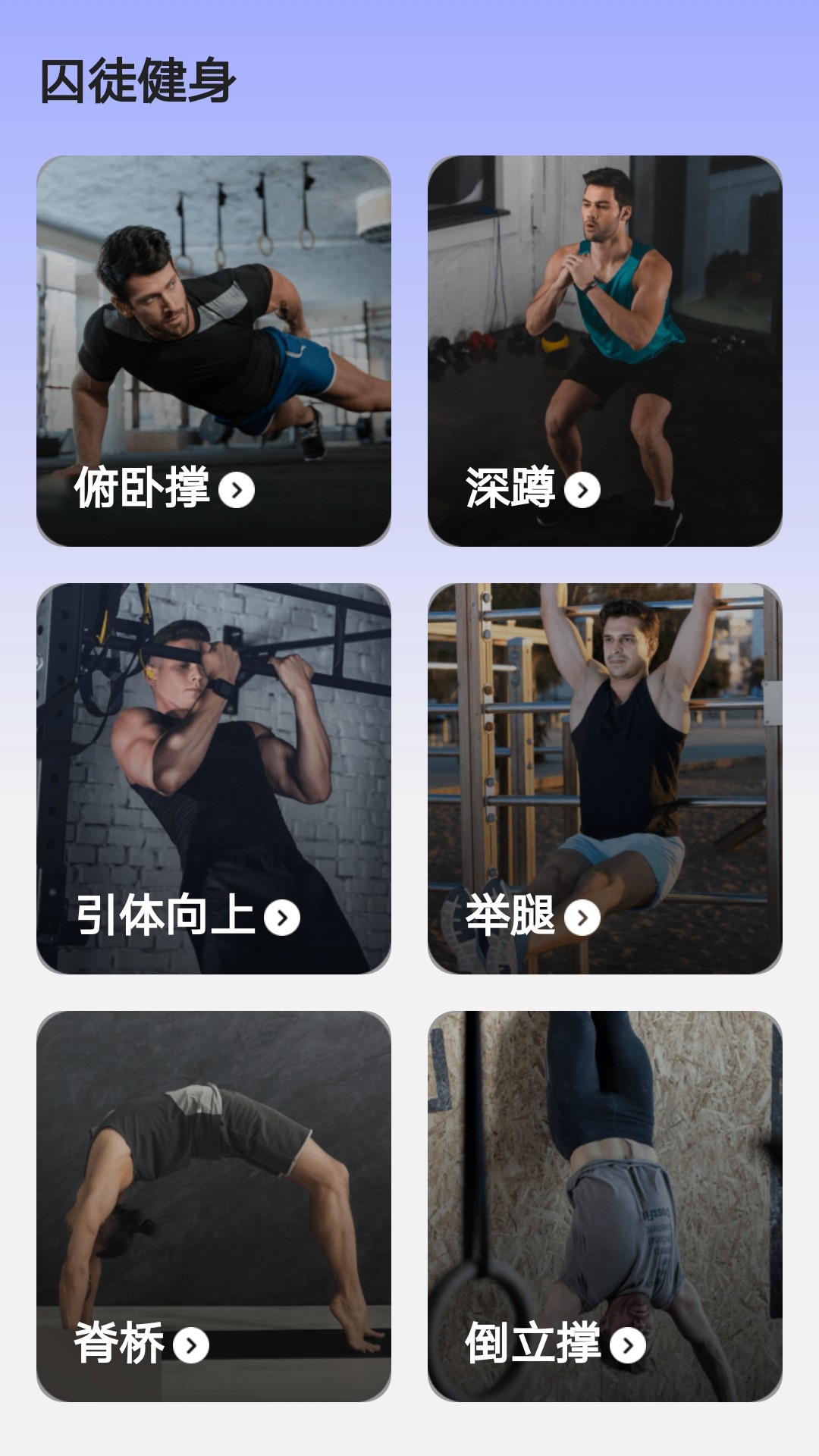 健行计app
