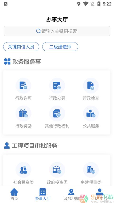 湘建云app官方2023最新版截图1