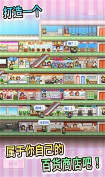 百货商场日记游戏图2