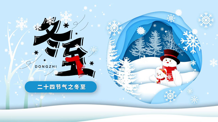 蓝色雪中的雪人背景冬至传统节气PPT模板