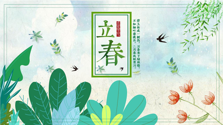 绿色清新花鸟背景立春节气介绍PPT模板