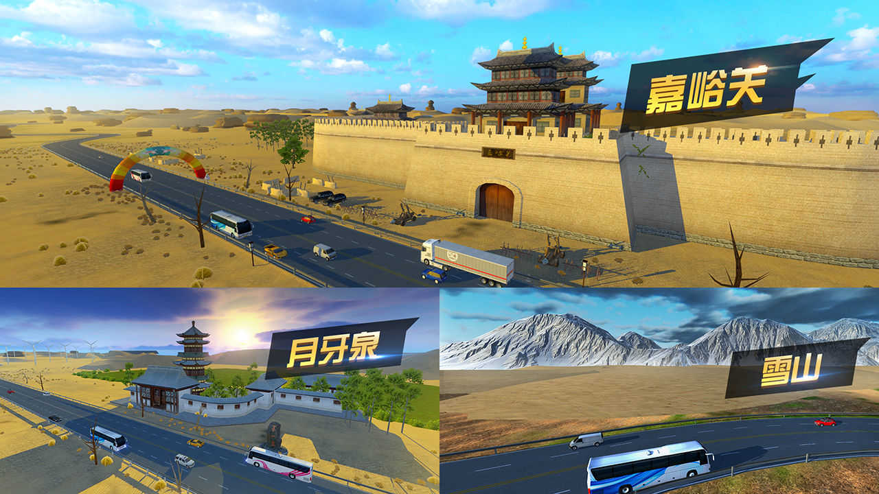 中国卡车模拟器游戏截图3