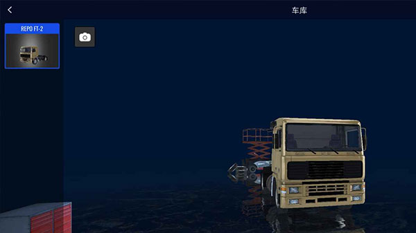 环球卡车模拟器无限金币版汉化版