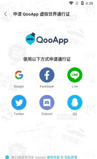 qooapp安卓最新版