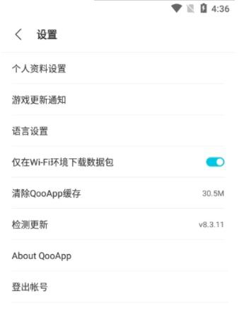 qooapp安卓最新版