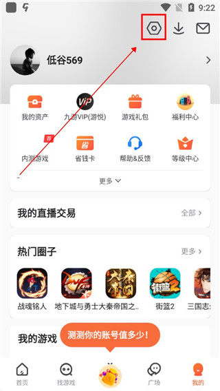 九游手游平台app官网版