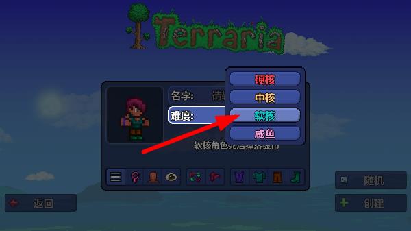 Terraria游戏手机版
