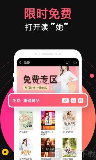 蜜桃小说app官方版下载截图2
