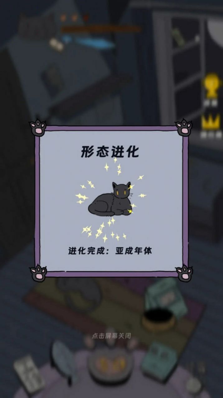 猫猫喵喵游戏图2
