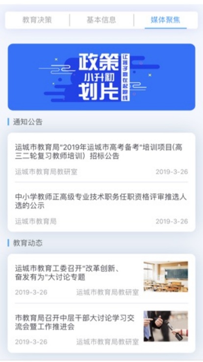 宁夏医学会app