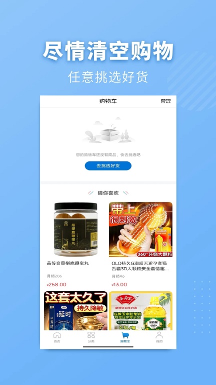秋千旅居app