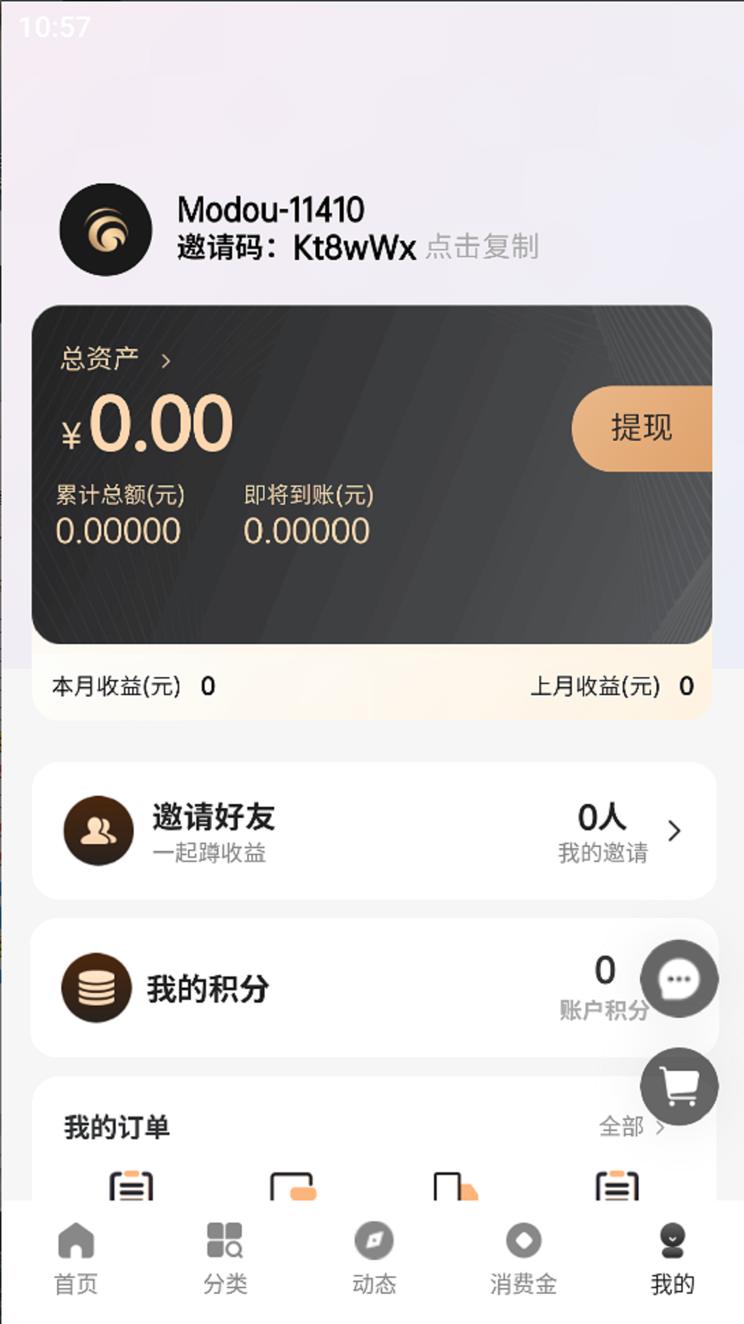 魔豆臻选app