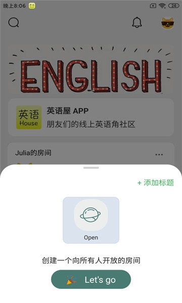 英语屋app