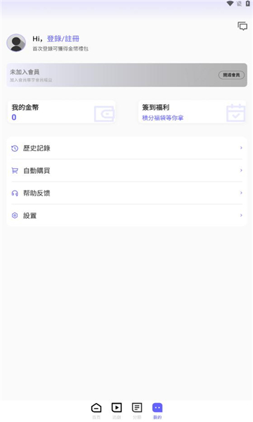 風雲劇場app