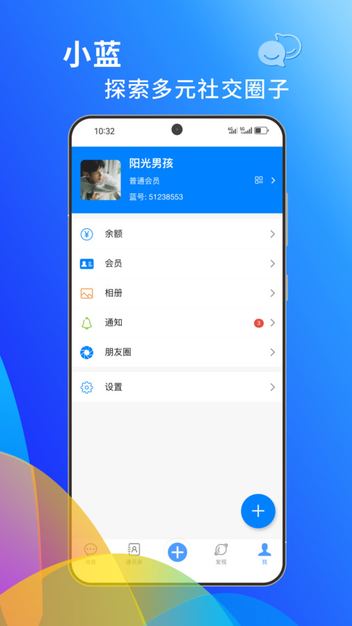 蓝宇app