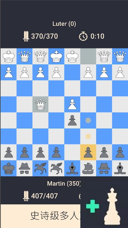 国际象棋进化游戏(Chess Evolution)
