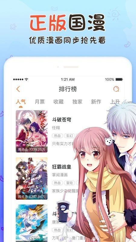 火花动漫app下载