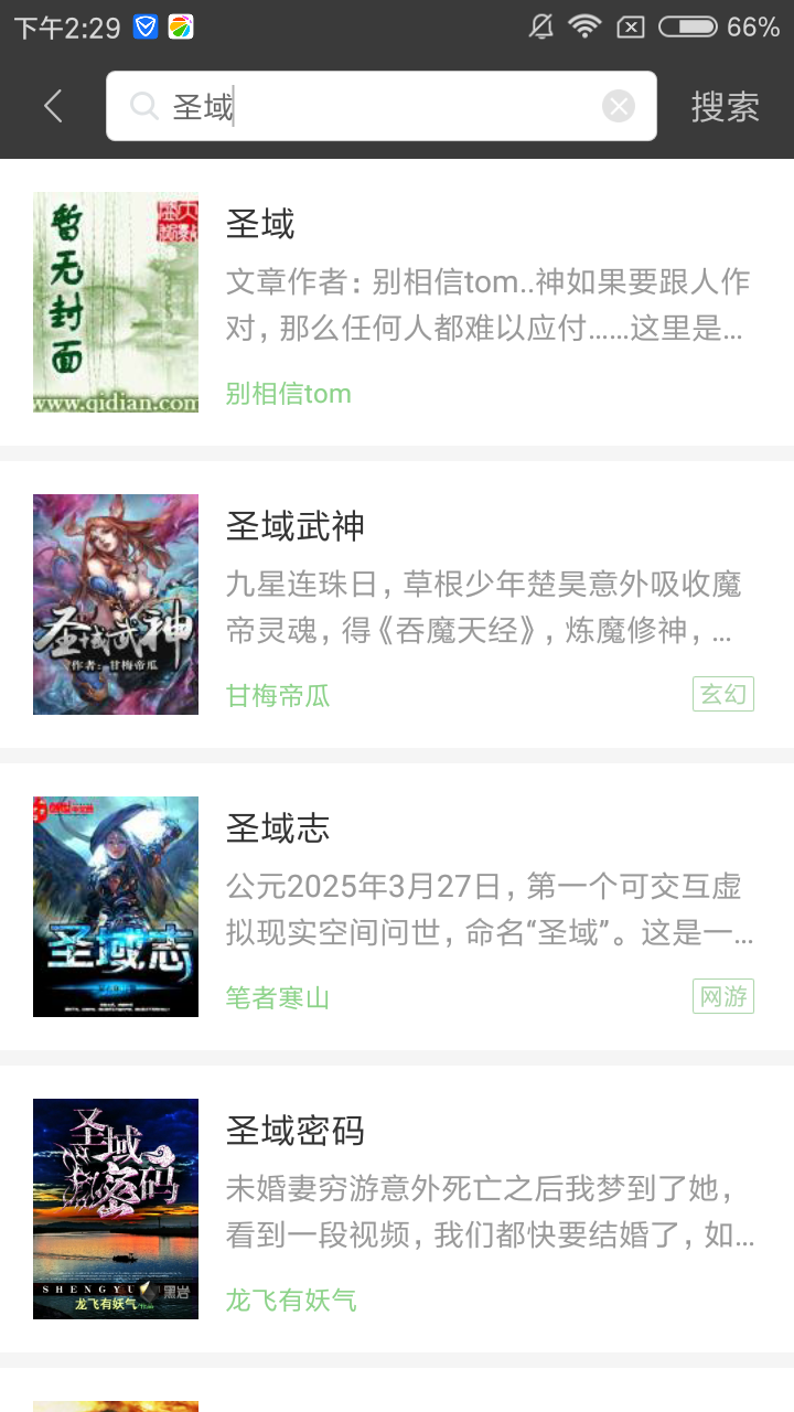 搜书王app下载第1张截图