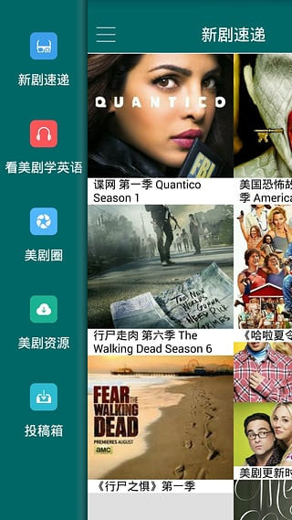 美剧天堂app最新官方版