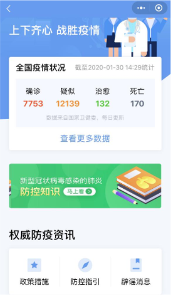 粤省事app官方版第0张截图