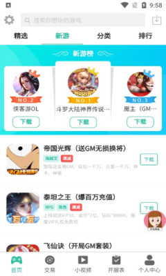 桃桃游戏盒子app图5