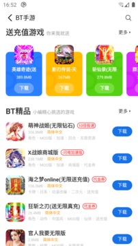 爱吾游戏宝盒下载app