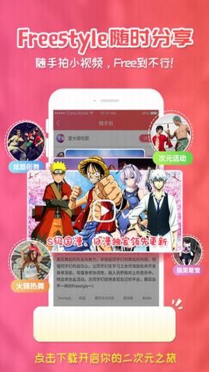 樱花动漫app下载2021最新版第0张截图