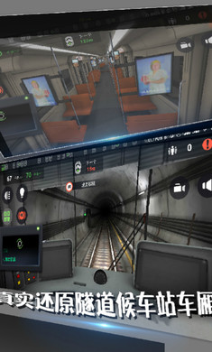 地铁模拟器无限等级版第2张截图