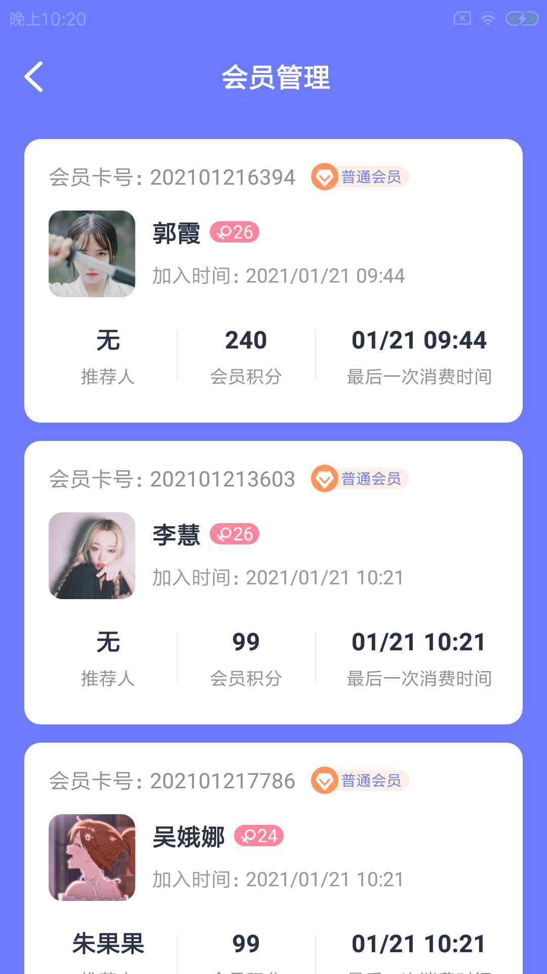 秋秋餐企慧app安卓版