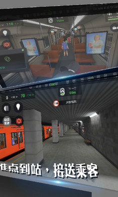 地铁模拟器无限等级版第3张截图