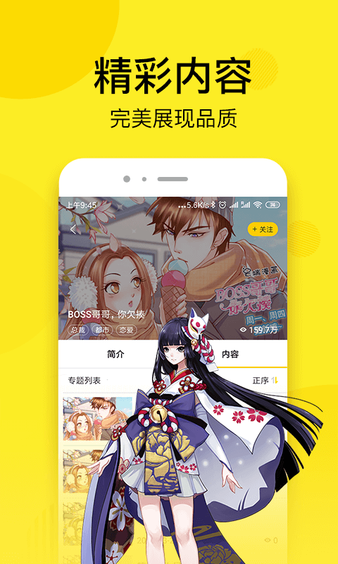 七毛免费漫画app图3