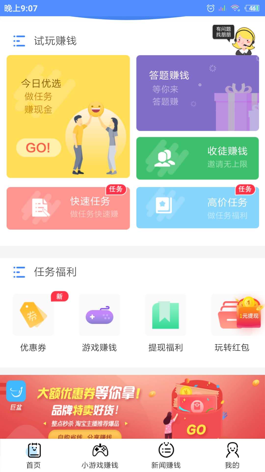 星聚宝app官网版下载