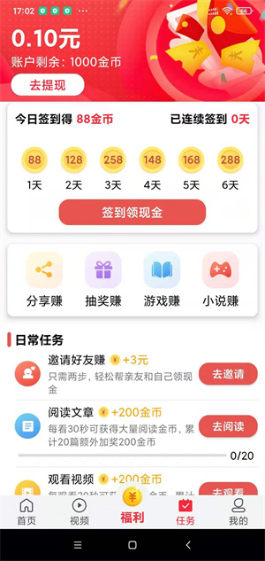 抖米快讯app第1张截图