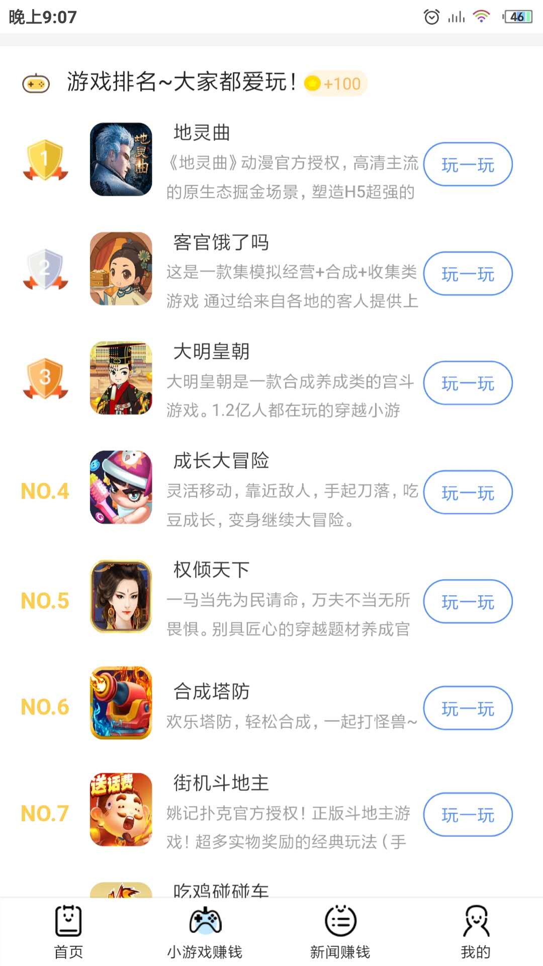 星聚宝app官网版下载第0张截图